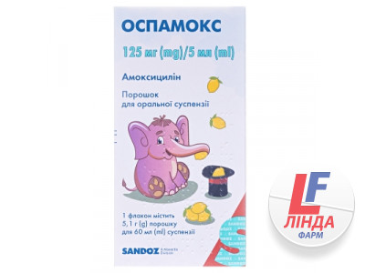 Оспамокс порошок д/ор. сусп. 125 мг/5 мл по 60 мл (5.1 г) у флак.-0