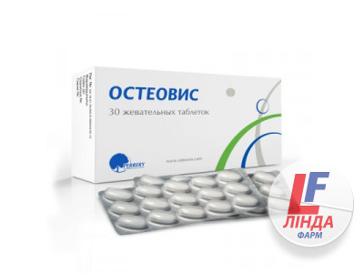 Остеовис таблетки жевательные №30-0
