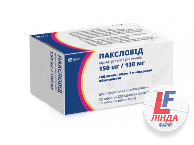 Паксловид таблетки 150 мг/100 мг №30 (6х5)-0
