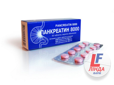 Панкреатин 8000 таблетки гастрорезист. №50 (10х5)-0