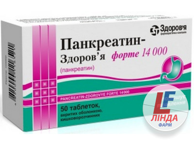 Панкреатин-Здоров'я форте 14000 таблетки, в/о, киш./розч. №10-0