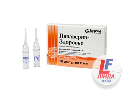 Папаверину гідрохлорид 2% 2мл №10 Здоров'я-0