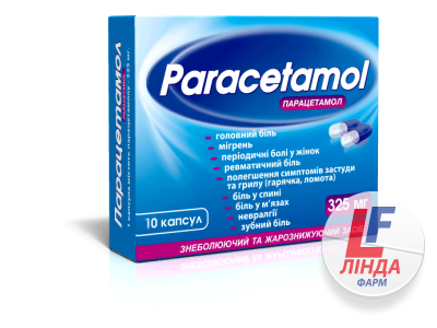 Парацетамол капсули по 325 мг №10-0