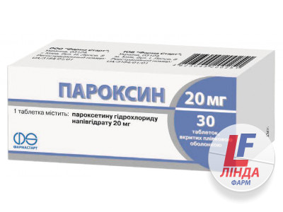Пароксин таблетки, в/плів. обол. по 20 мг №30 (10х3)-0