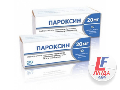 Пароксин таблетки, в/плів. обол. по 20 мг №60 (10х6)-0