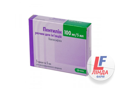 Пентилін розчин д/ін. 100 мг/5 мл по 5 мл №5 в амп.-0