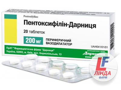 Пентоксифілін-Дарниця таблетки по 200 мг №20 (10х2)-0