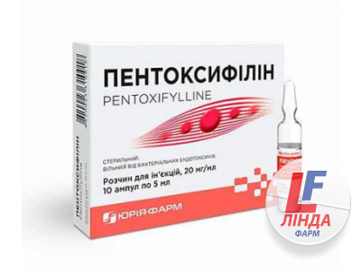 Пентоксифілін розчин для ін'єкцій 2% ампули 5мл №10 Юрія-Фарм-0