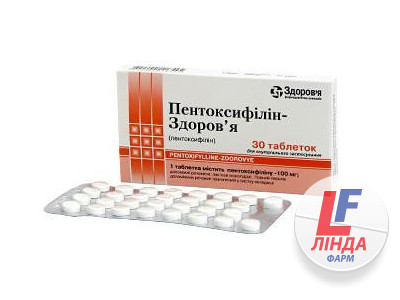 Пентоксифілін-Здоров'я таблетки по 100 мг №30-0
