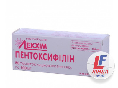Пентоксифиллин таблетки по 100мг №50-0
