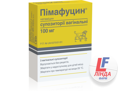 Пімафуцин супозиторії вагін. по 100 мг №3-0