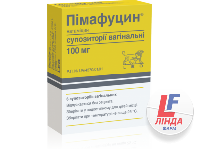 Пімафуцин супозиторії вагін. по 100 мг №6 (3х2)-0