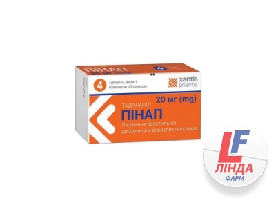 Пінап таблетки, в/плів. обол. по 20 мг №4 (4х1)-0