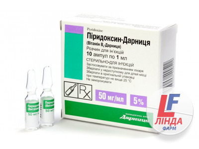 Піридоксин-Дарниця (вітамін В6-Дарниця) розчин д/ін. 50 мг/мл по 1 мл №10 (5х2) в амп.-0