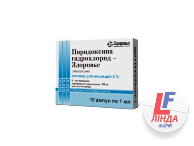 Пиридоксина гидрохлорид раствор для инъекций 5% ампулы 1мл №10 Здоровье-0