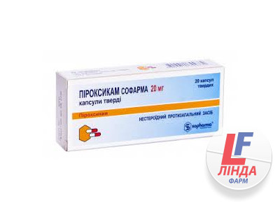 Піроксикам Софарма капсули тв. по 20 мг №20 (10х2)-0