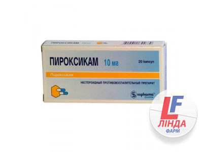 Піроксикам Софарма капсули тв. по 10 мг №20 (10х2)-0