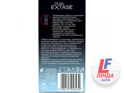 Презервативи Durex (Дюрекс) Dual Extase рельєфні з анестетиком 12шт-1