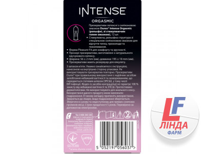 Презервативы Durex (Дюрекс) Intense Orgasmic рельефные со стимулирующим гелем-смазкой 12шт-1