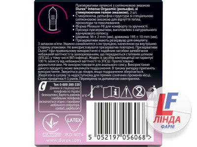 Презервативы Durex (Дюрекс) Intense Orgasmic рельефные со стимулирующим гелем-смазкой 3шт-1