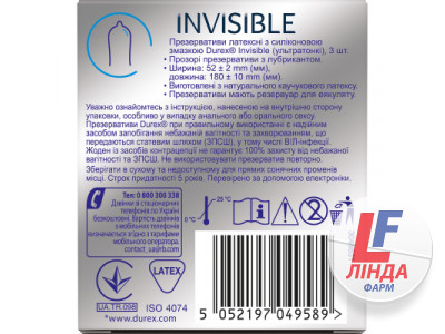 Презервативы Durex (Дюрекс) Invisible ультратонкие 3шт-1