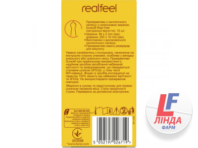 Презервативы Durex (Дюрекс) RealFeel натуральные ощущения 12шт-1