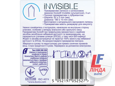 Презервативы Durex (Дюрекс) Invisible ультратонкие "Скажи, что ты хочешь" 3шт-1