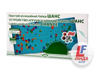 Аппликатор Ляпко Шанс 5,8 Ag-0