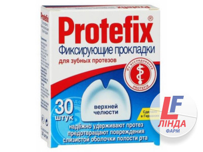 Protefix (Протефікс) Прокладки фіксують для протезу верхньої щелепи 30шт-0