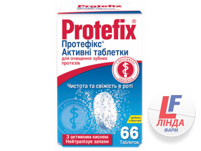 Protefix (Протефикс) Активные таблетки для очищения зубных протезов №66-0