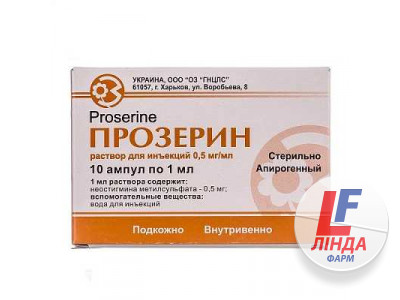 Прозерин розчин д/ін. 0.5 мг/мл по 1 мл №10 в амп.-0
