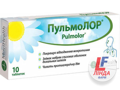 Пульмолор таблетки №10-0