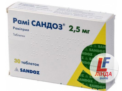 Рамі Сандоз таблетки по 2.5 мг №30 (10х3)-0