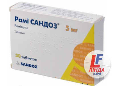 Рамі Сандоз таблетки по 5 мг №30 (10х3)-0