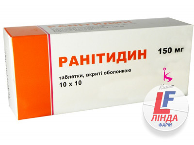 Ранітідин 150мг таблетки №100-0