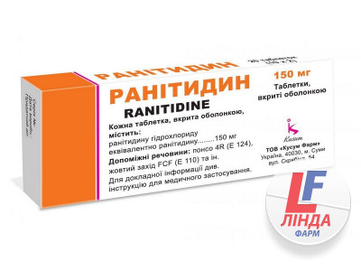 Ранітидин таблетки, в/о по 150 мг №20 (10х2)-0