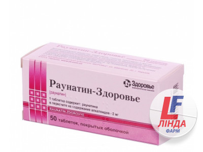 Раунатин-Здоров'я таблетки, в/о по 2 мг №50 (10х5)-0