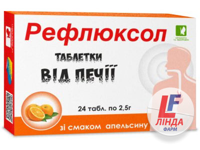 Рефлюксол від печії Апельсин таблетки 2,5 г №24-0