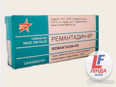 Ремантадин-КР таблетки по 0.05 г №20 (10х2)-0