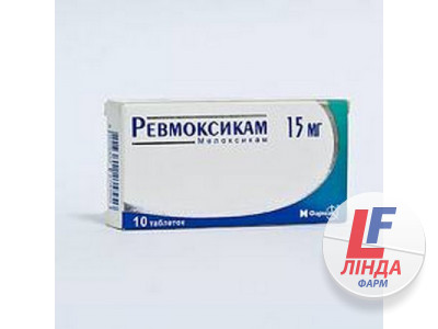 Ревмоксикам таблетки по 15 мг №20 (10х2)-0