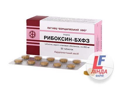 Рибоксин 0.2г таблетки №50-0