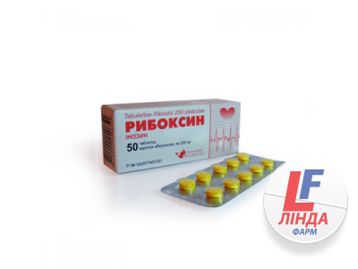 Рибоксин таблетки, в/о по 200 мг №50 (10х5)-0