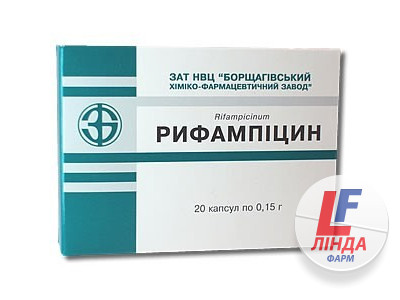 Рифампіцин капсули по 150 мг №20 (10х2)-0