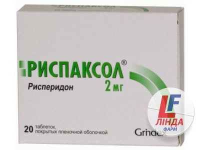 Риспаксол таблетки, в/плів. обол. по 2 мг №20 (10х2)-0
