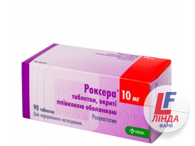 Роксера таблетки, в/плів. обол. по 10 мг №90 (10х9)-0