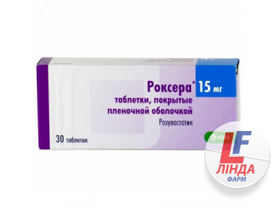 Роксера таблетки, в/плів. обол. по 15 мг №30 (10х3)-0