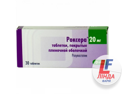 Роксера таблетки, в/плів. обол. по 20 мг №30 (10х3)-0