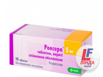 Роксера таблетки, в/плів. обол. по 5 мг №90 (10х9)-0
