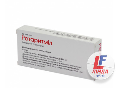 Ротаритміл таблетки по 200 мг №30 (10х3)-0