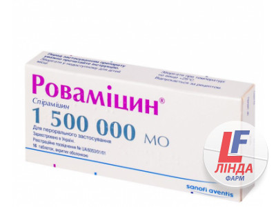 Ровамицин 1500000 таблетки №16-0